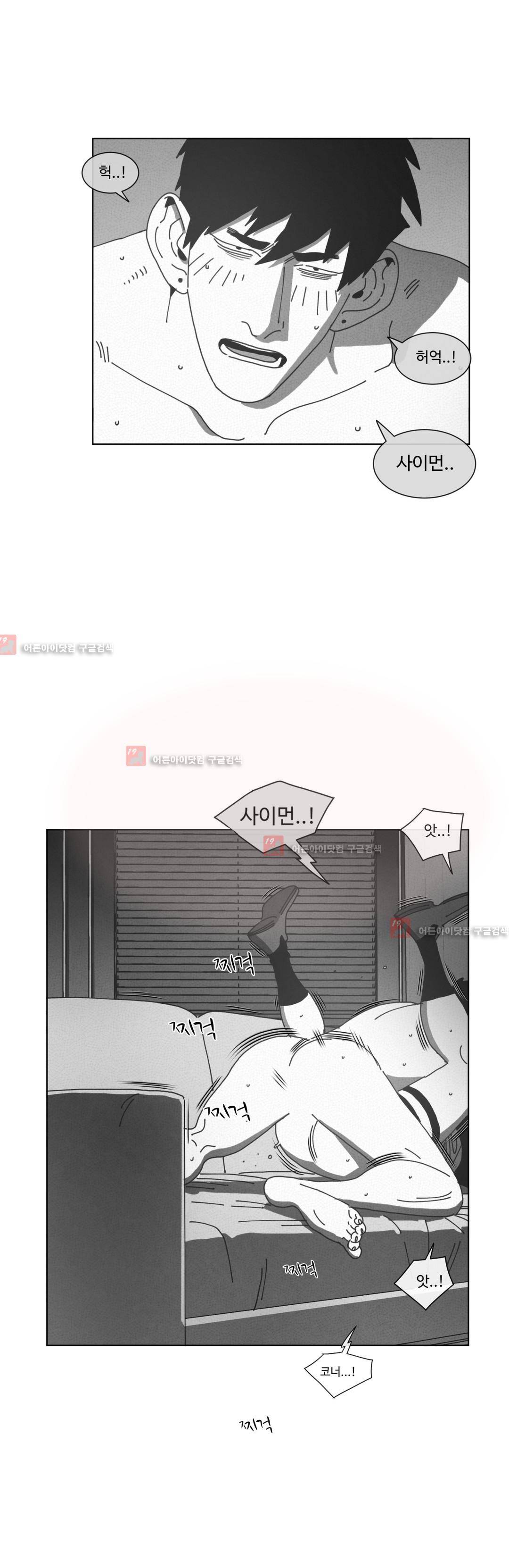 다크 헤븐 66화 7