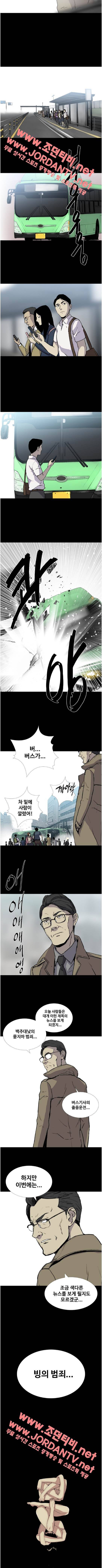 몸 26화 3