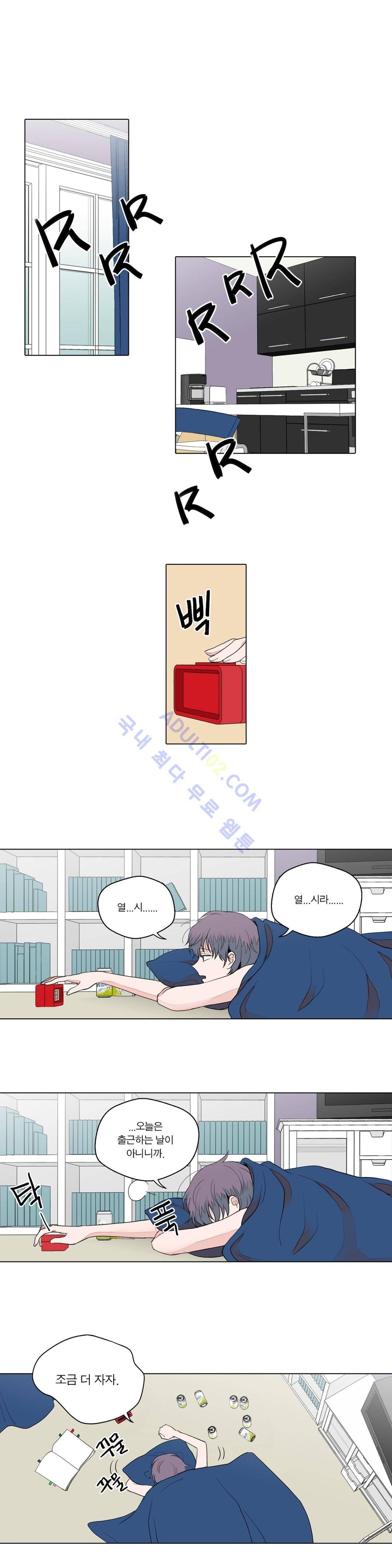내가 사랑하는 초등학생 17화 1