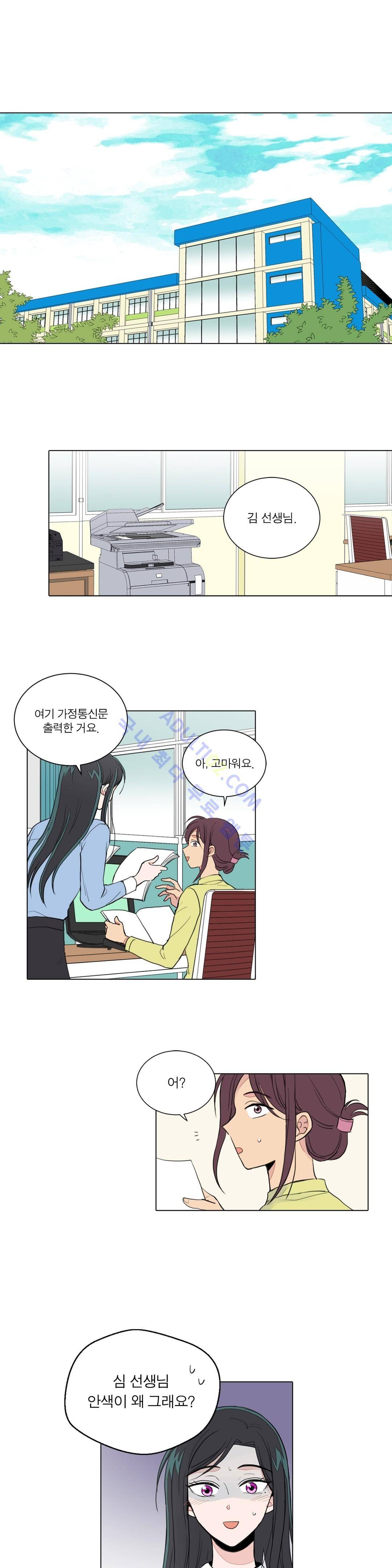 내가 사랑하는 초등학생 25화 1