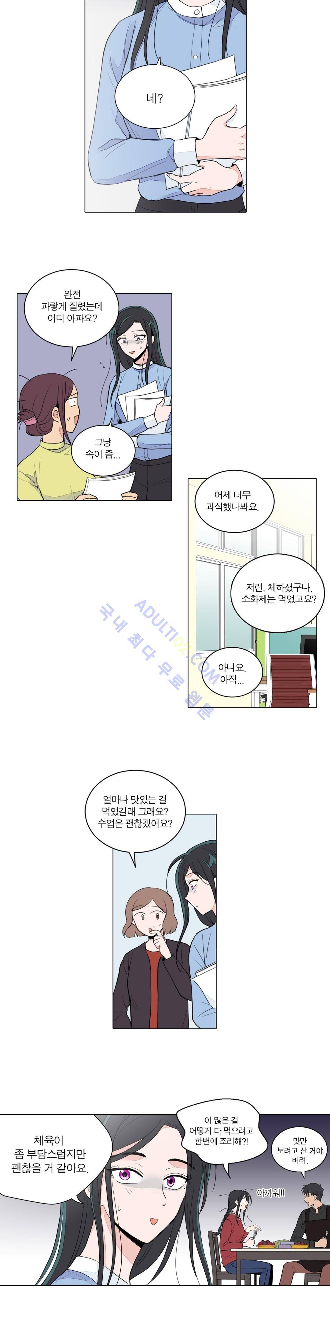 내가 사랑하는 초등학생 25화 2