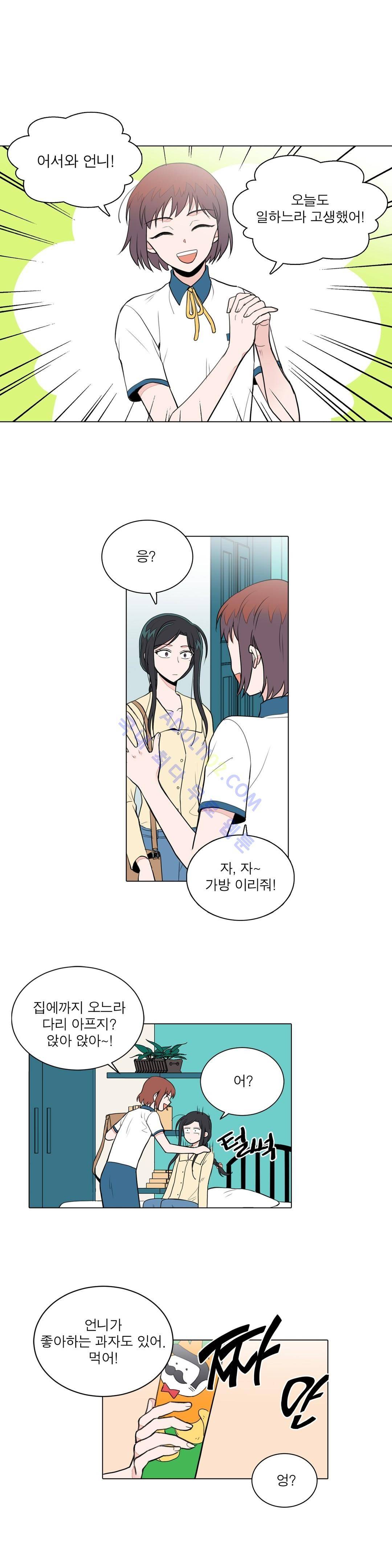내가 사랑하는 초등학생 35화 1
