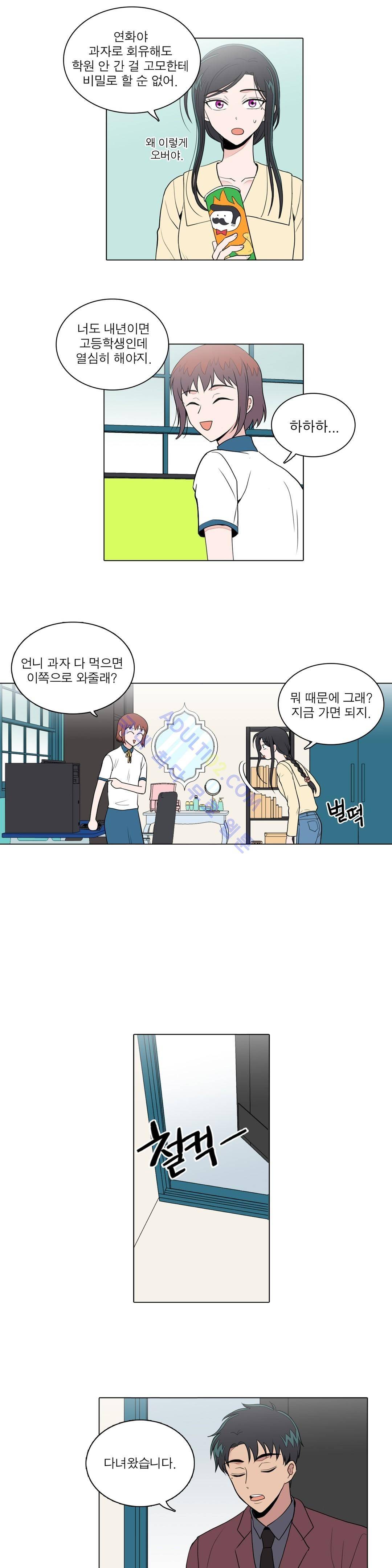 내가 사랑하는 초등학생 35화 2