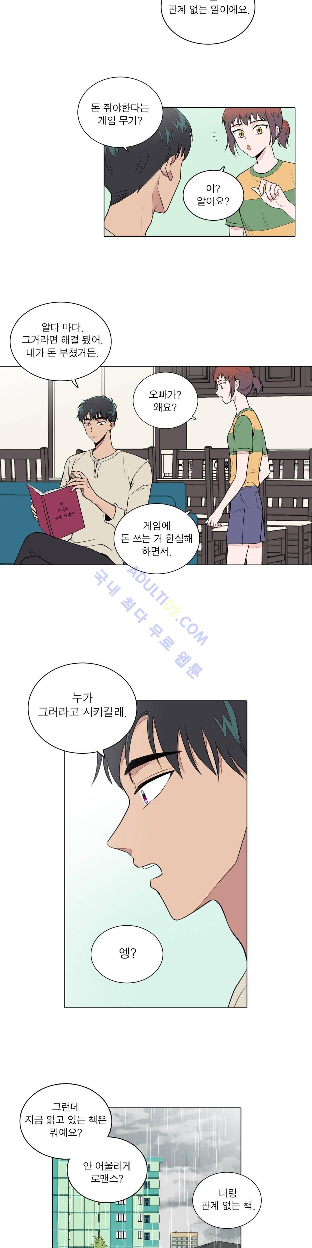 내가 사랑하는 초등학생 44화 2