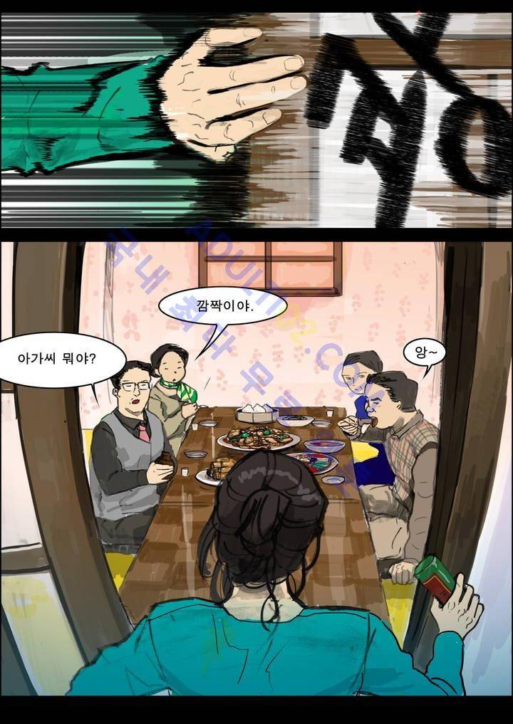 잔인한 축제 6화 5
