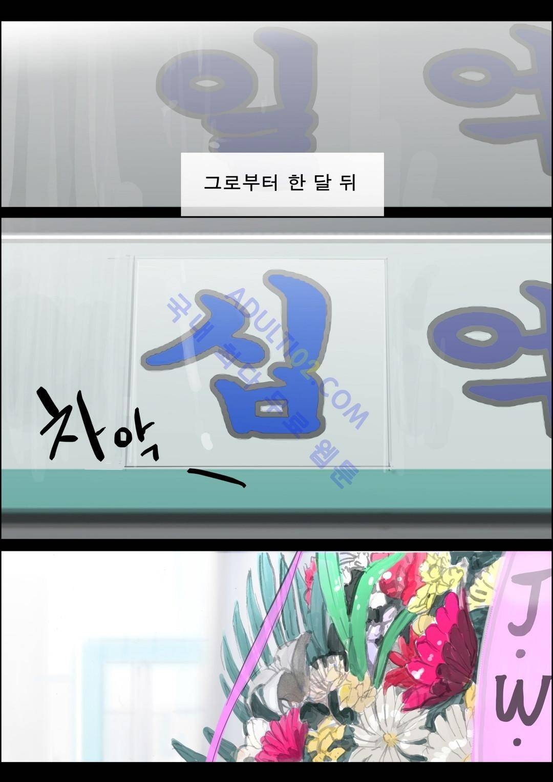 잔인한 축제 16화 2
