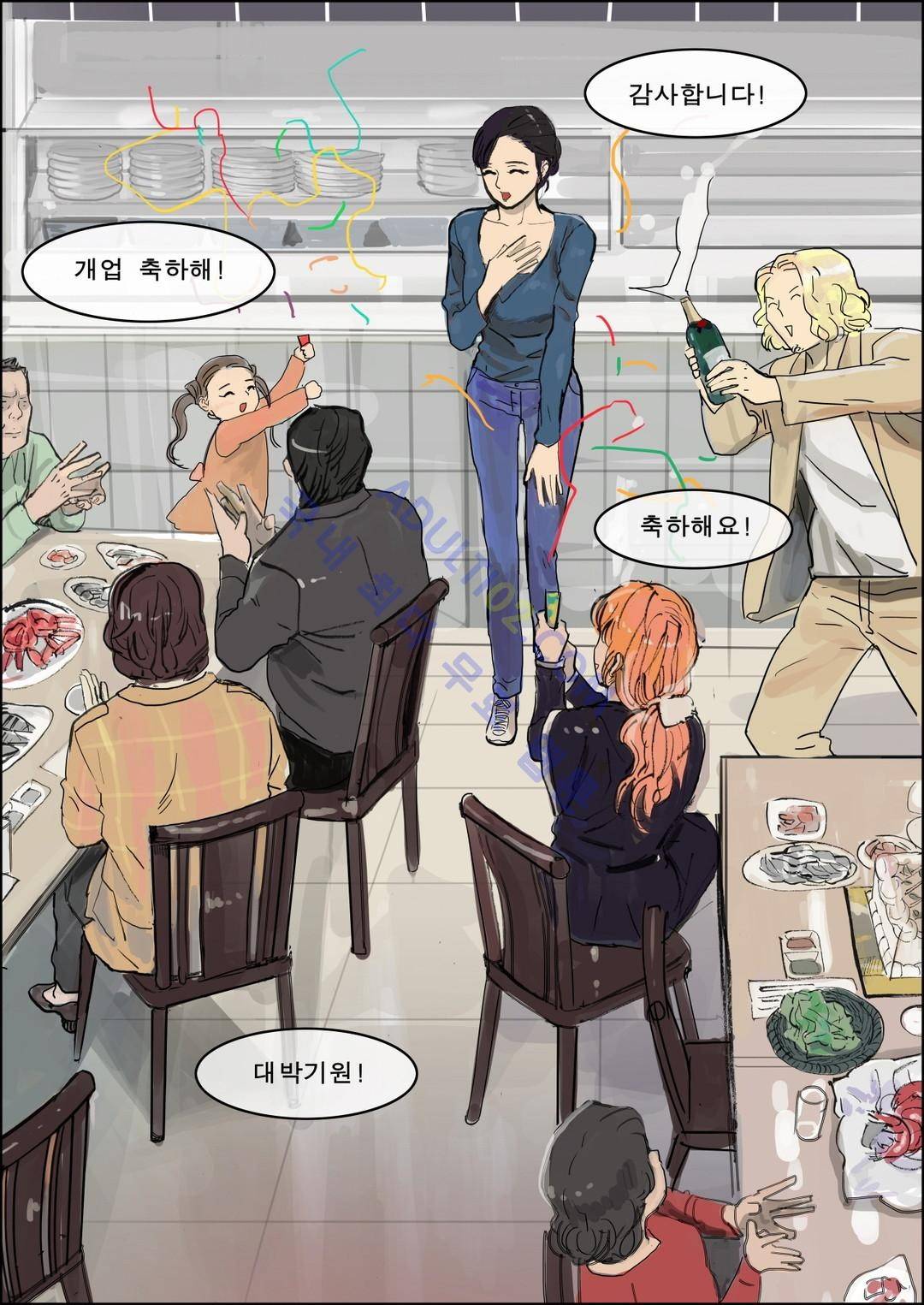 잔인한 축제 16화 4