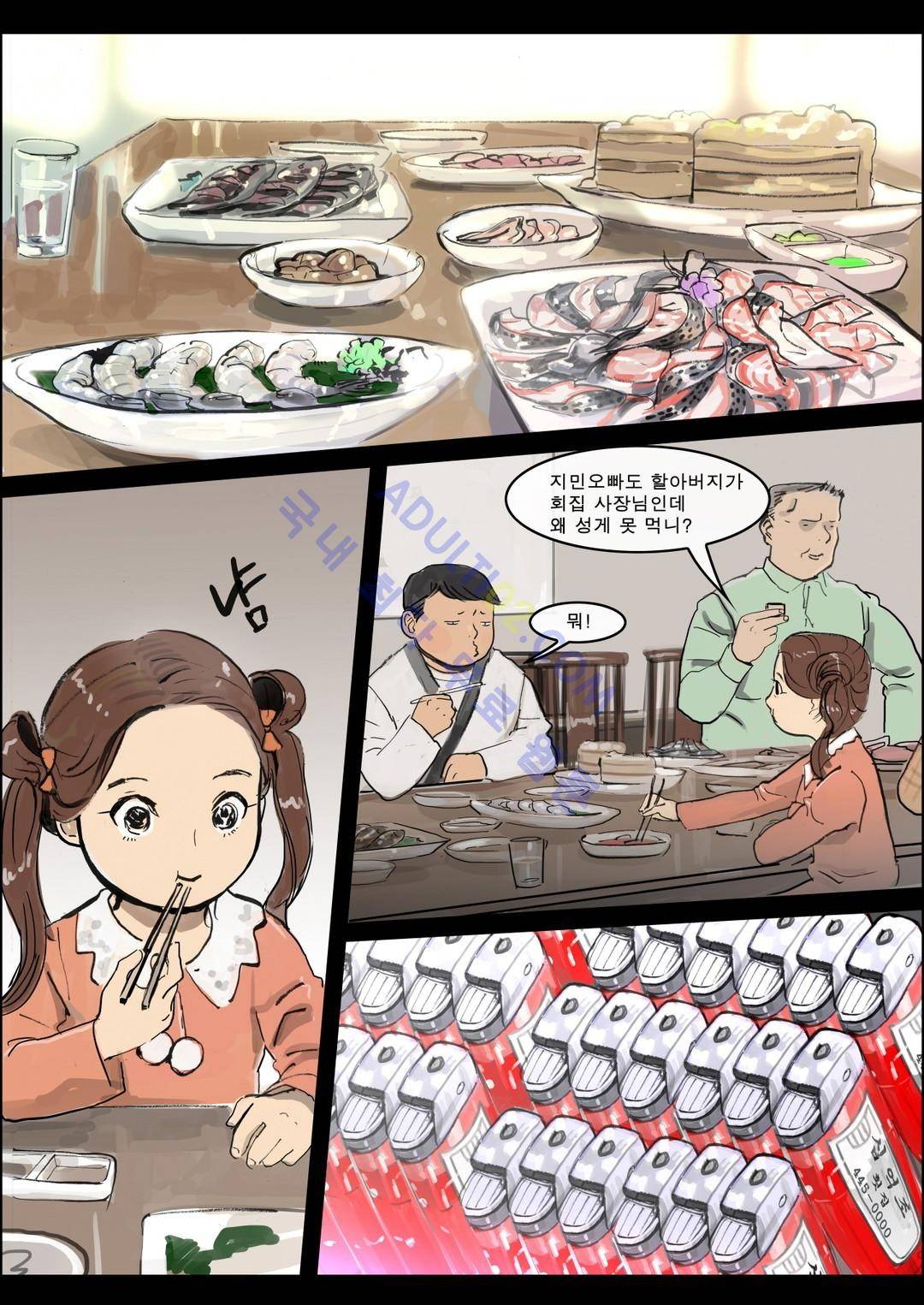 잔인한 축제 16화 5