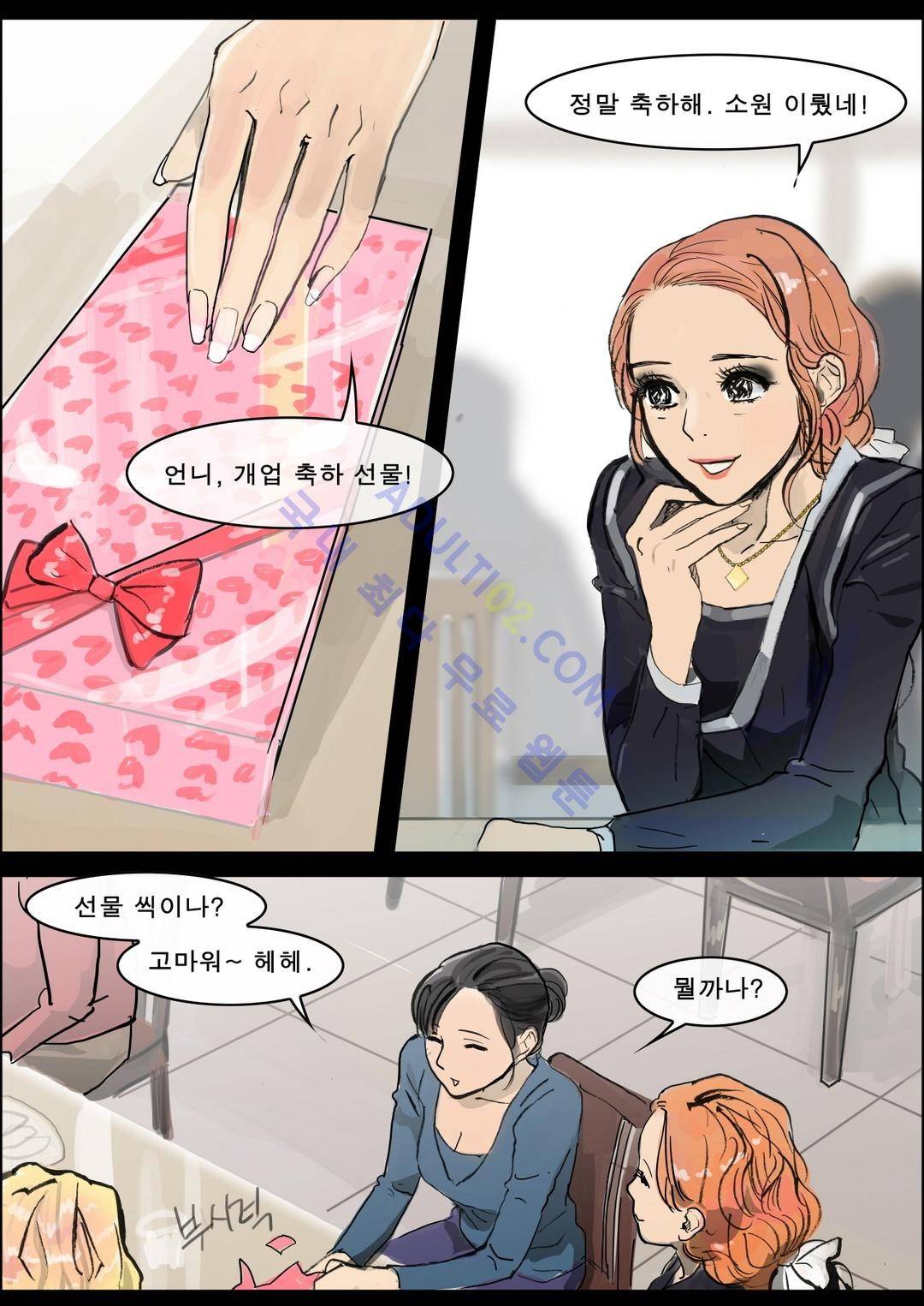 잔인한 축제 16화 8