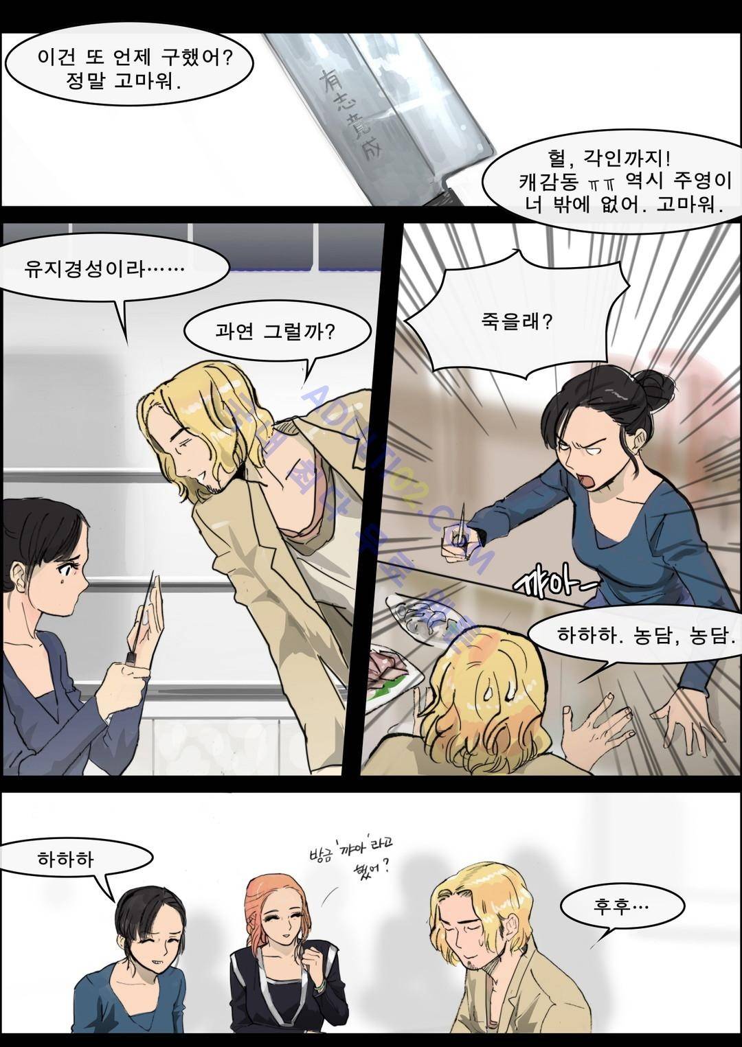 잔인한 축제 16화 10