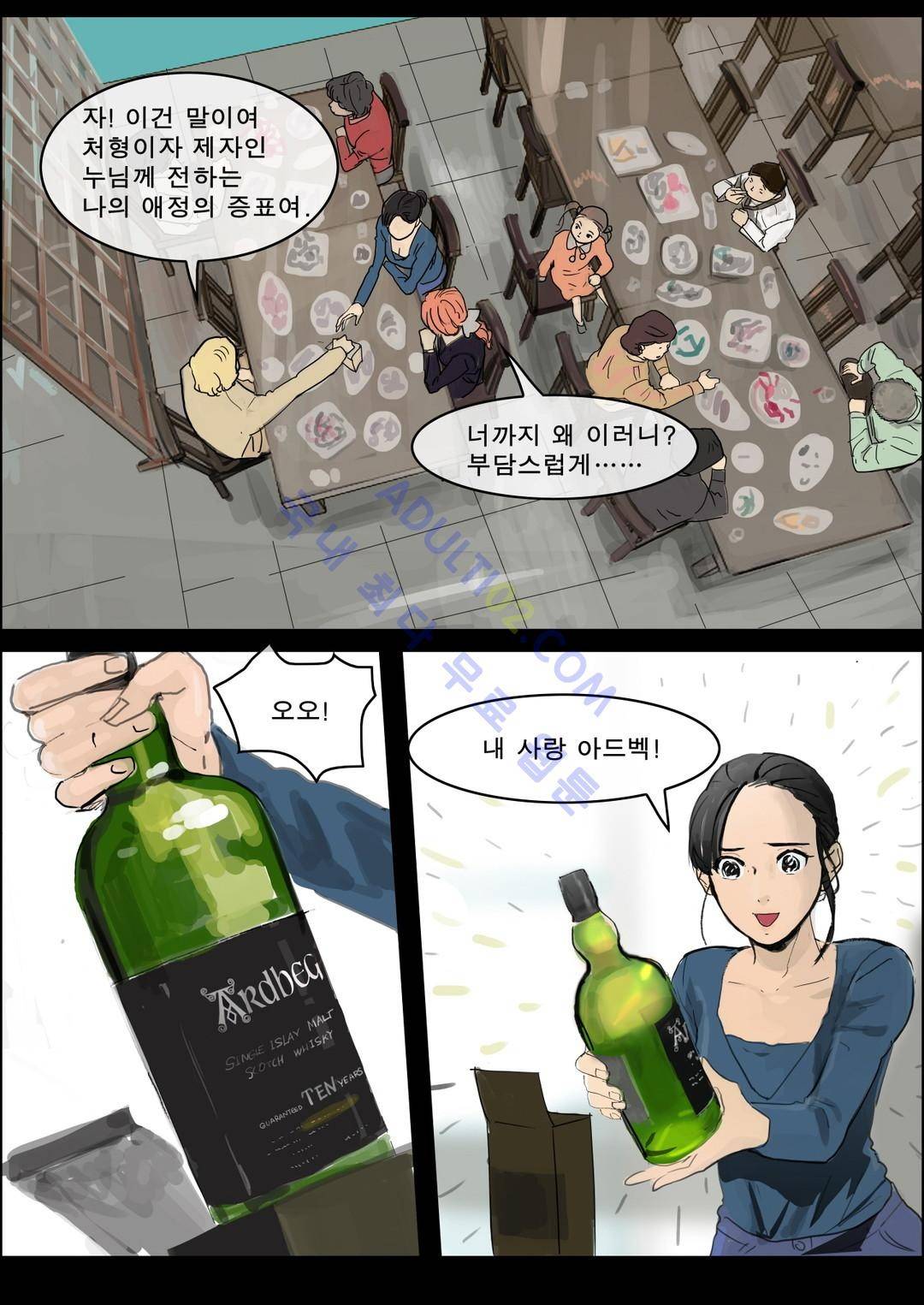 잔인한 축제 16화 11