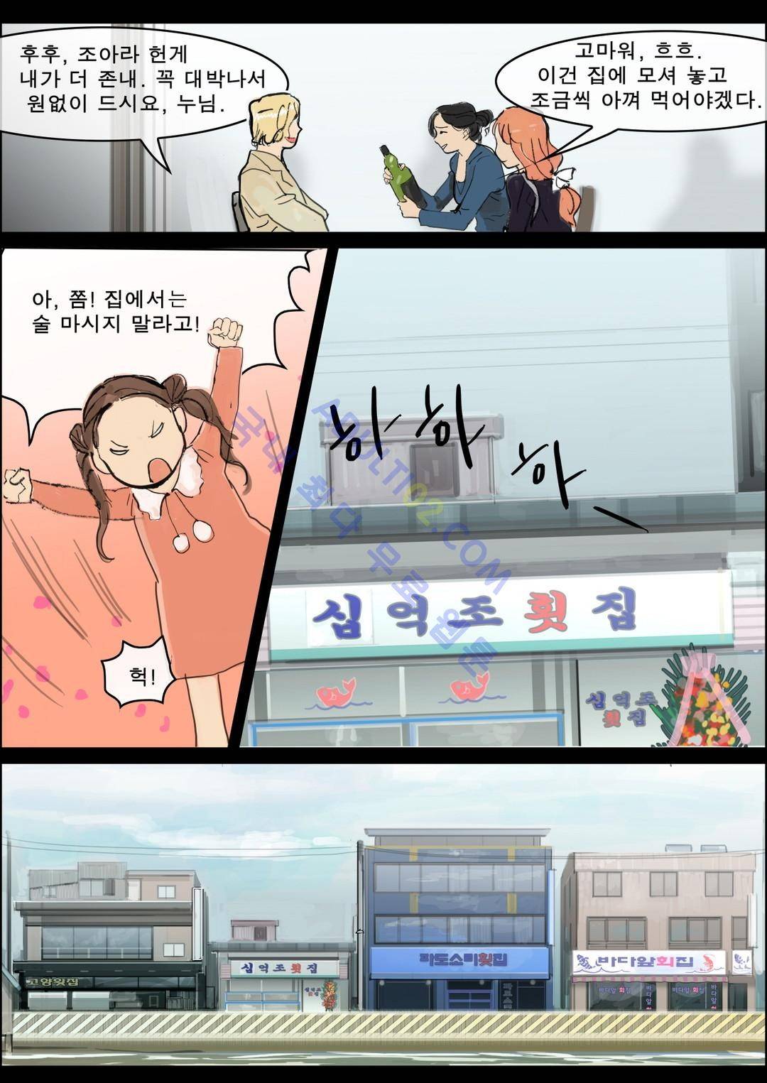 잔인한 축제 16화 12