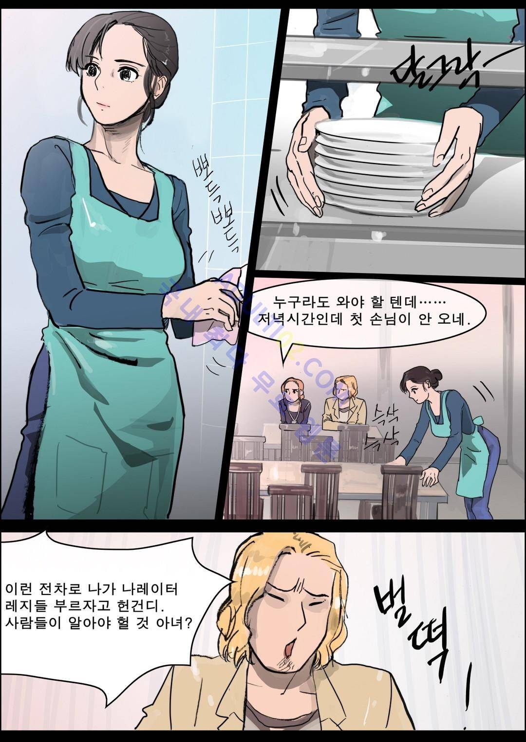 잔인한 축제 16화 14