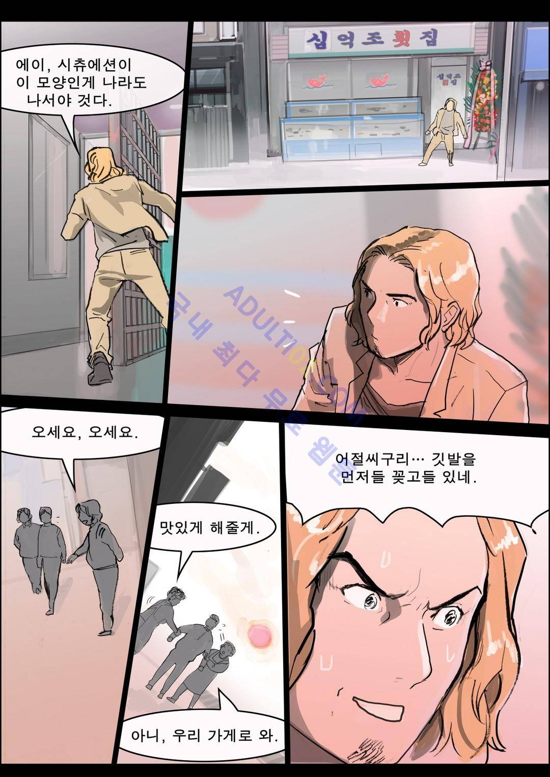 잔인한 축제 16화 15