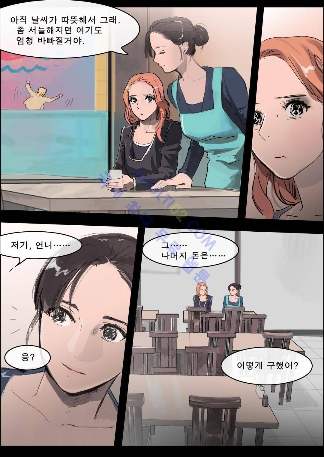 잔인한 축제 16화 16