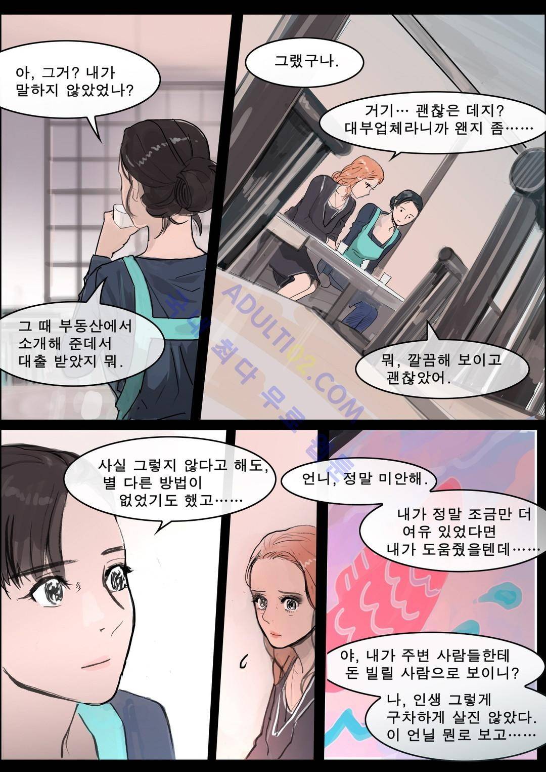 잔인한 축제 16화 17