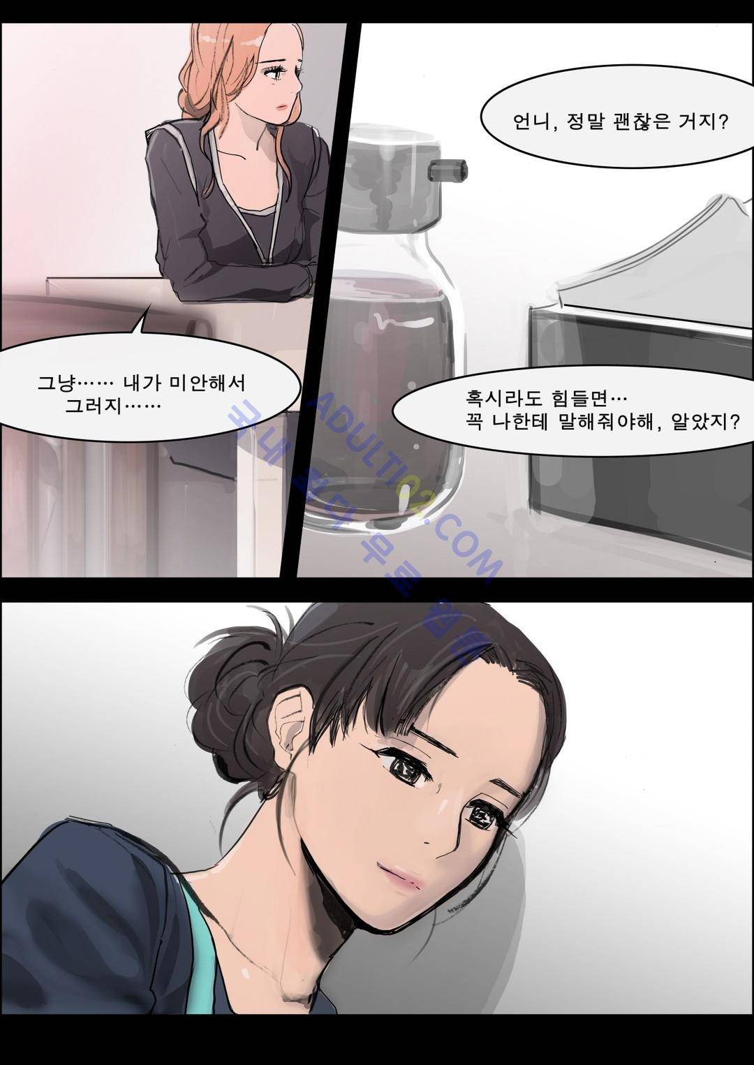 잔인한 축제 16화 18