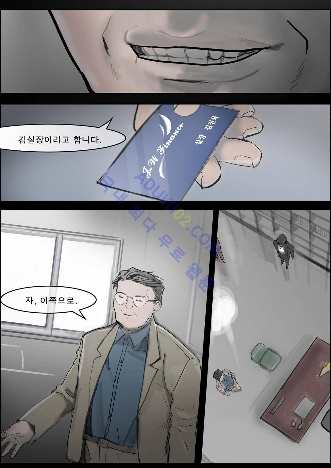 잔인한 축제 16화 20