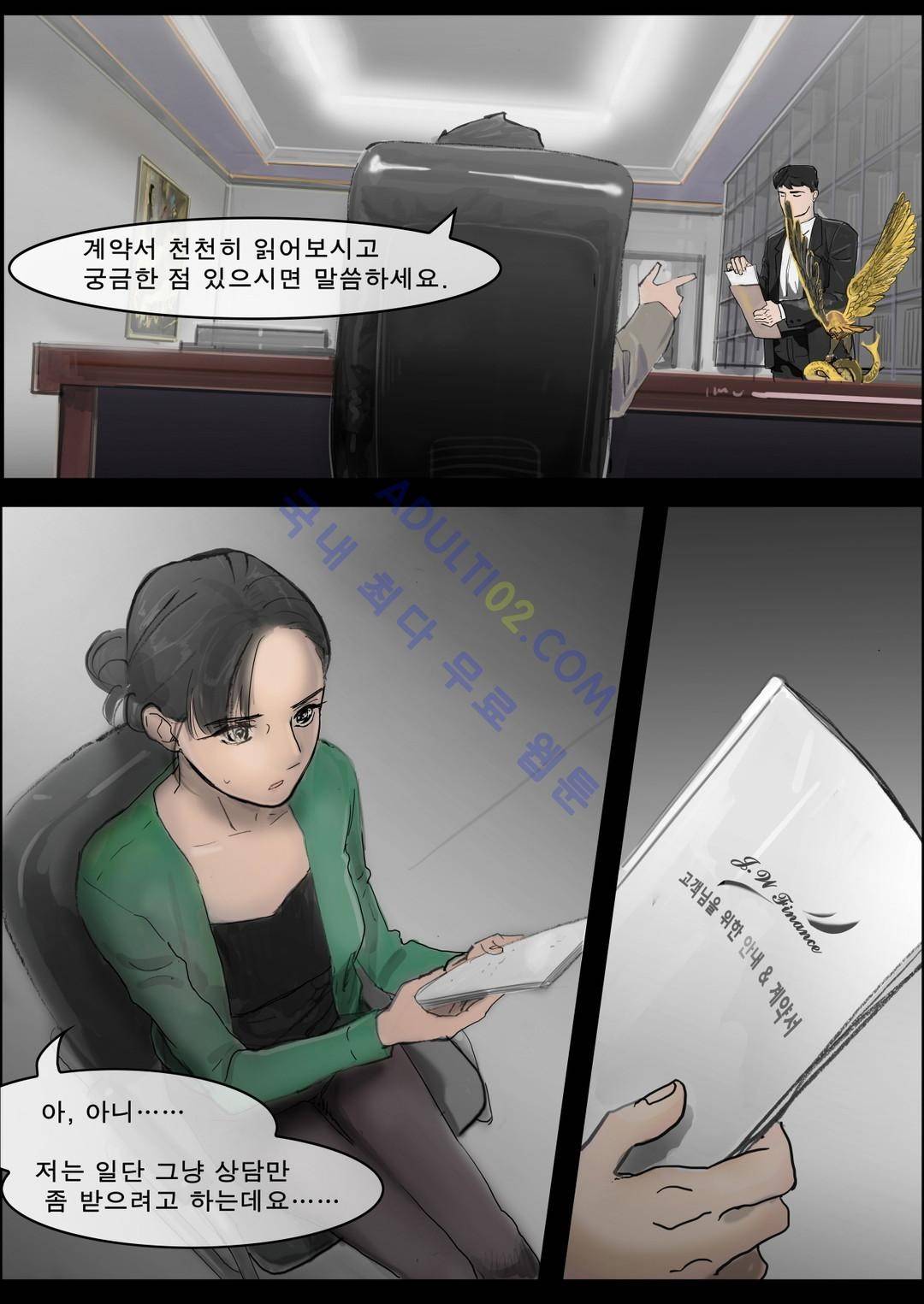 잔인한 축제 16화 21