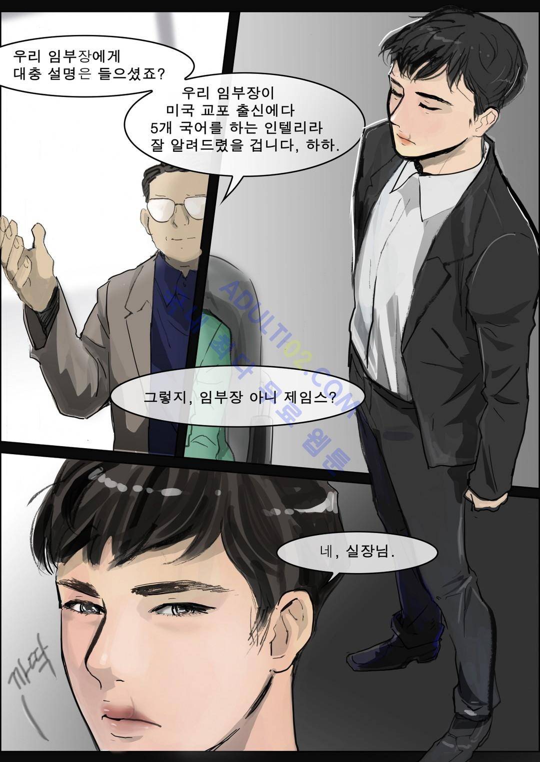 잔인한 축제 16화 22