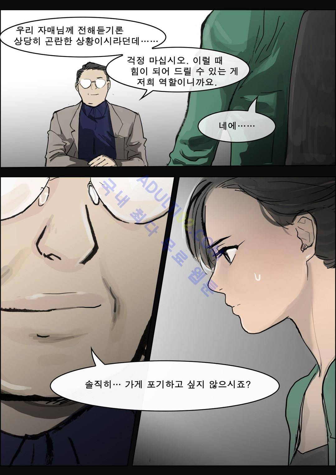잔인한 축제 16화 23