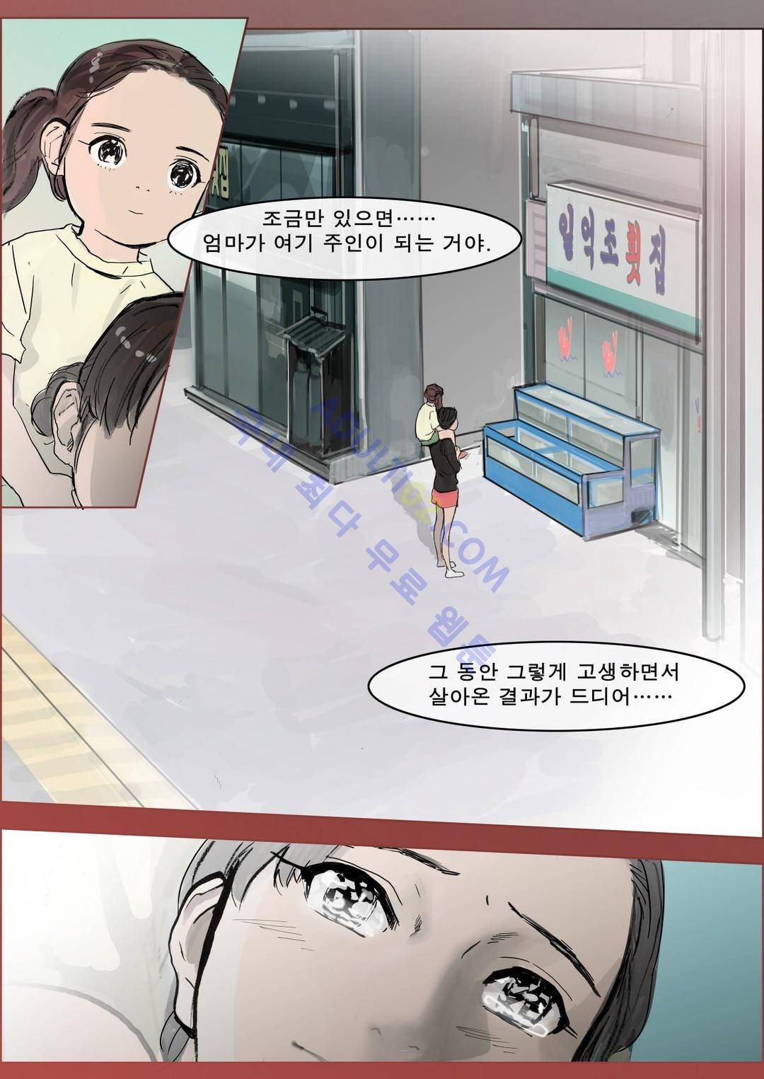 잔인한 축제 16화 25