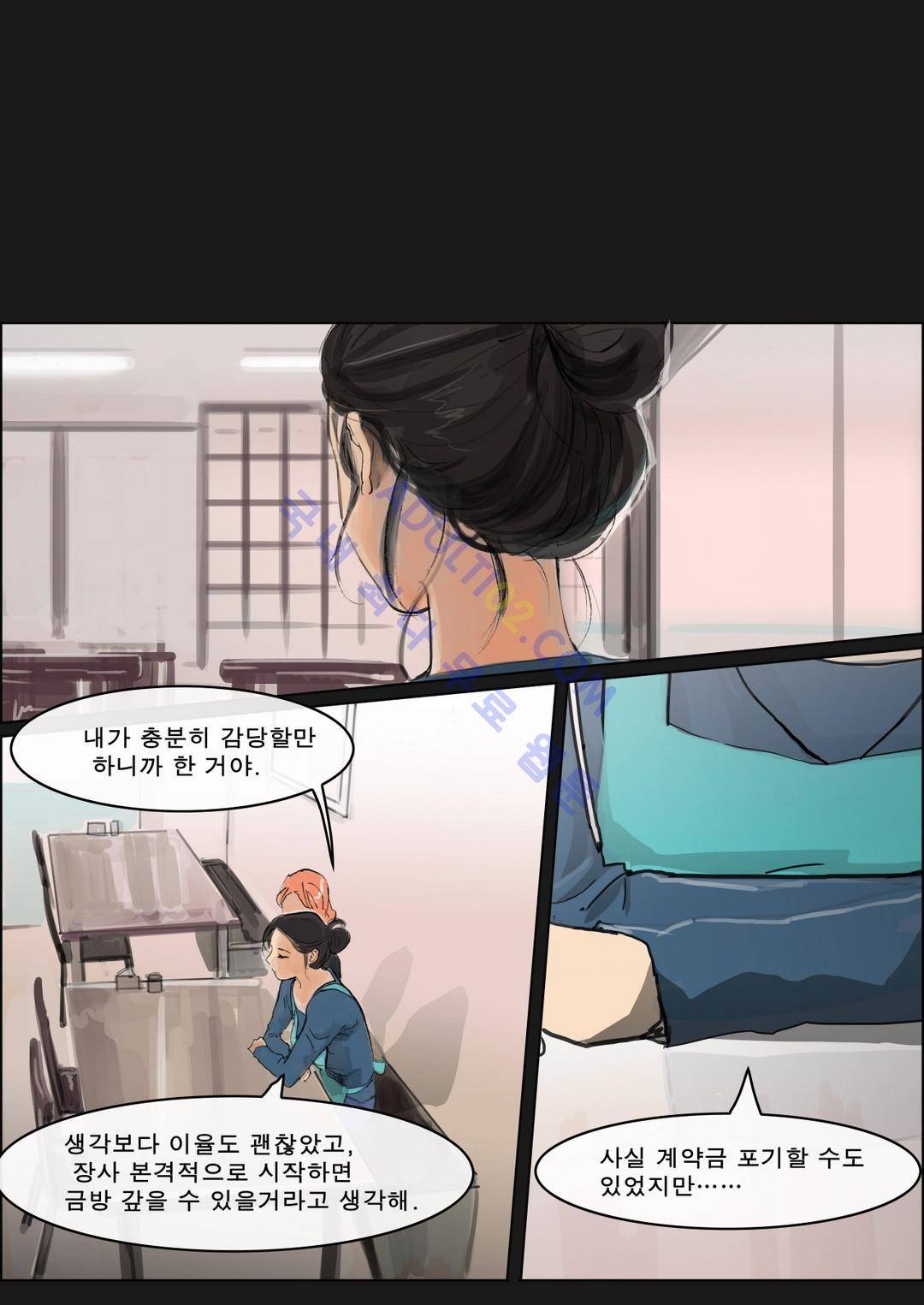 잔인한 축제 16화 27