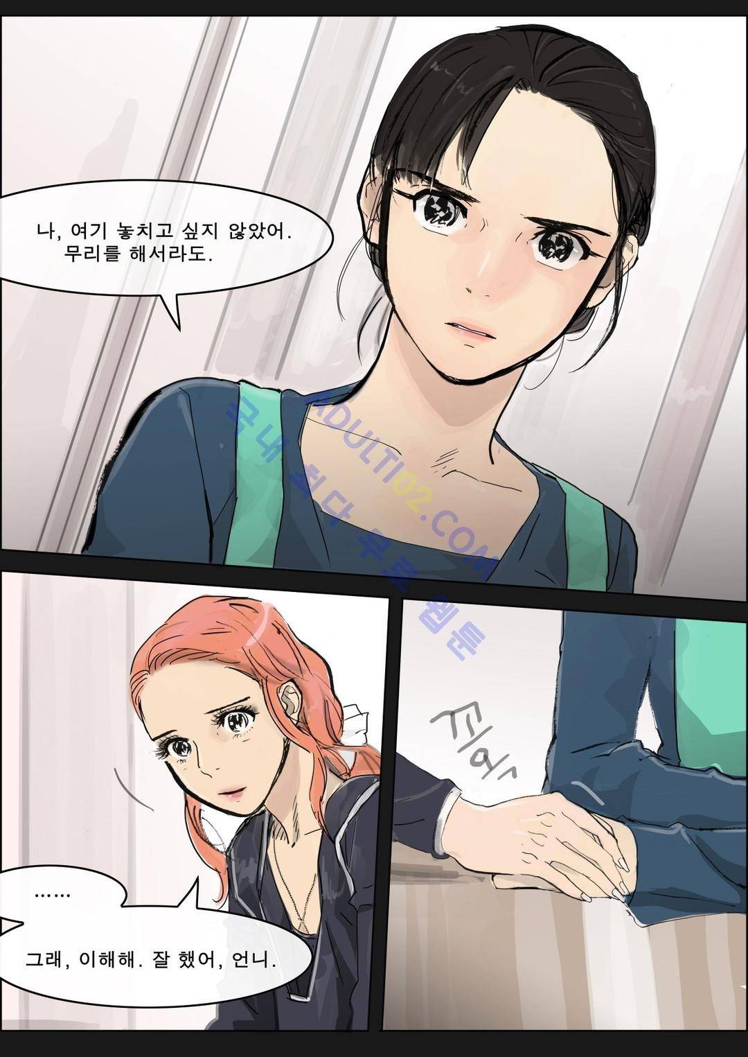 잔인한 축제 16화 28