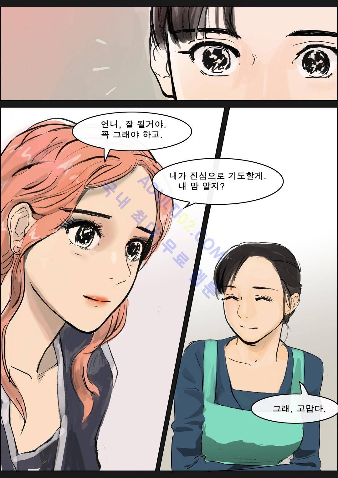 잔인한 축제 16화 29