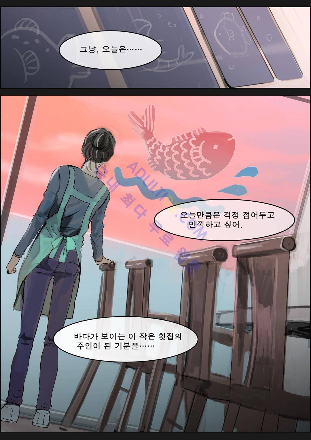 잔인한 축제 16화 30