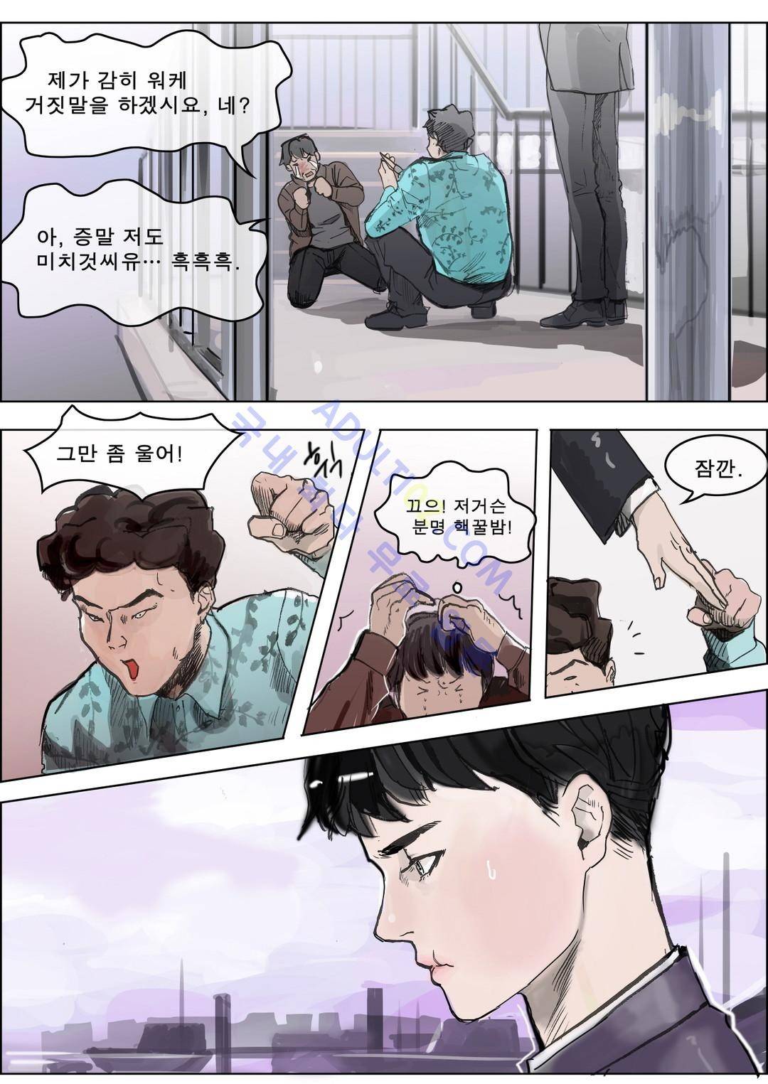 잔인한 축제 26화 3