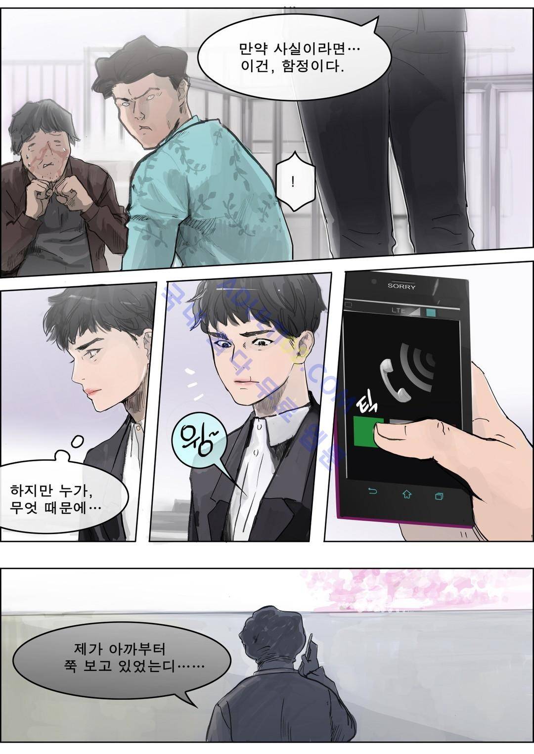 잔인한 축제 26화 4