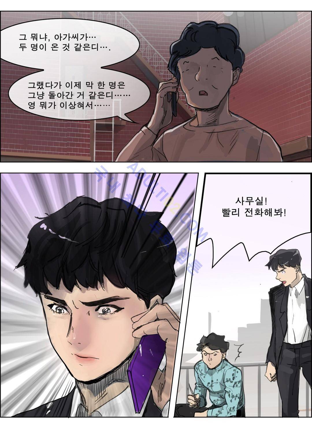 잔인한 축제 26화 5
