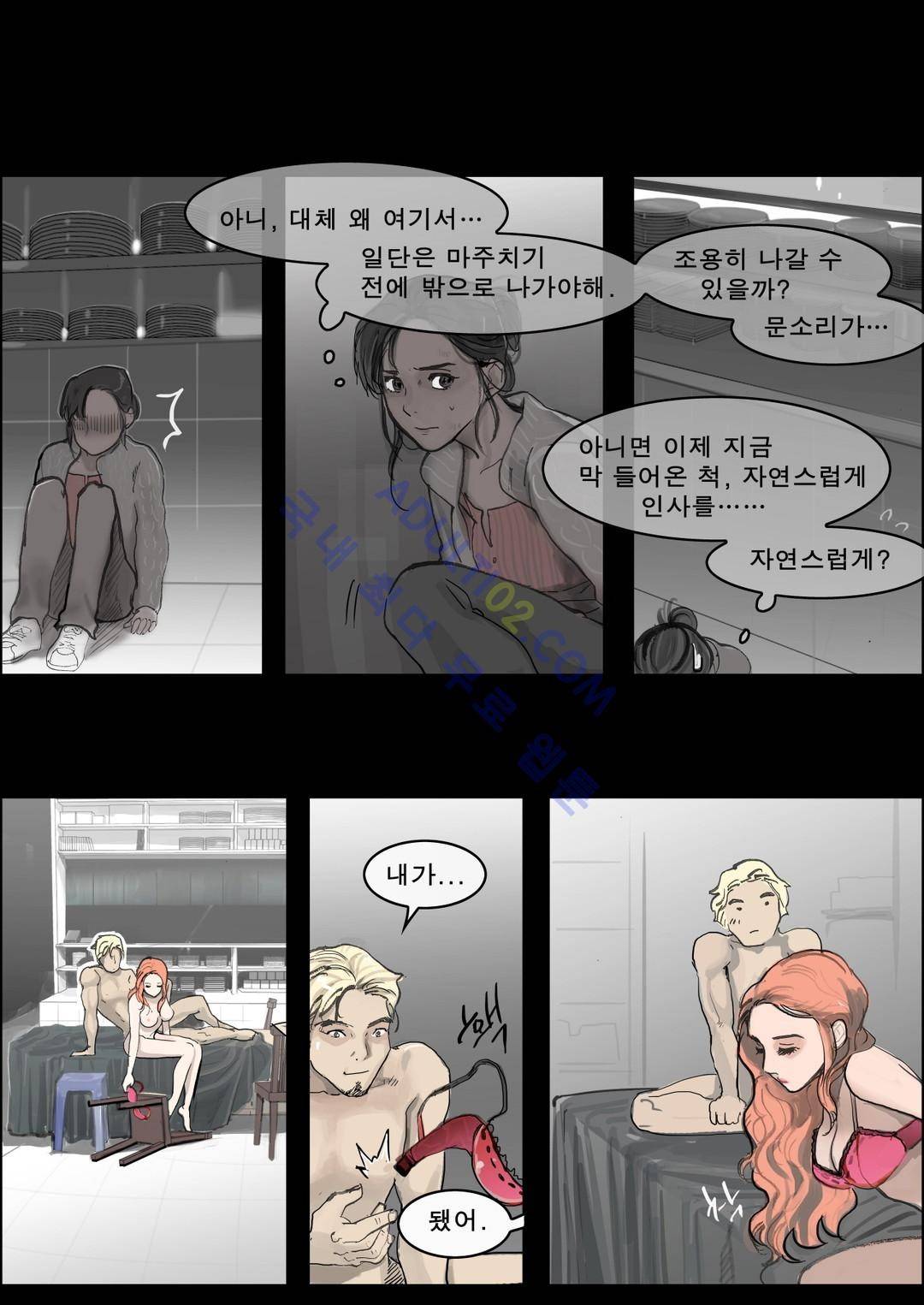 잔인한 축제 36화 3
