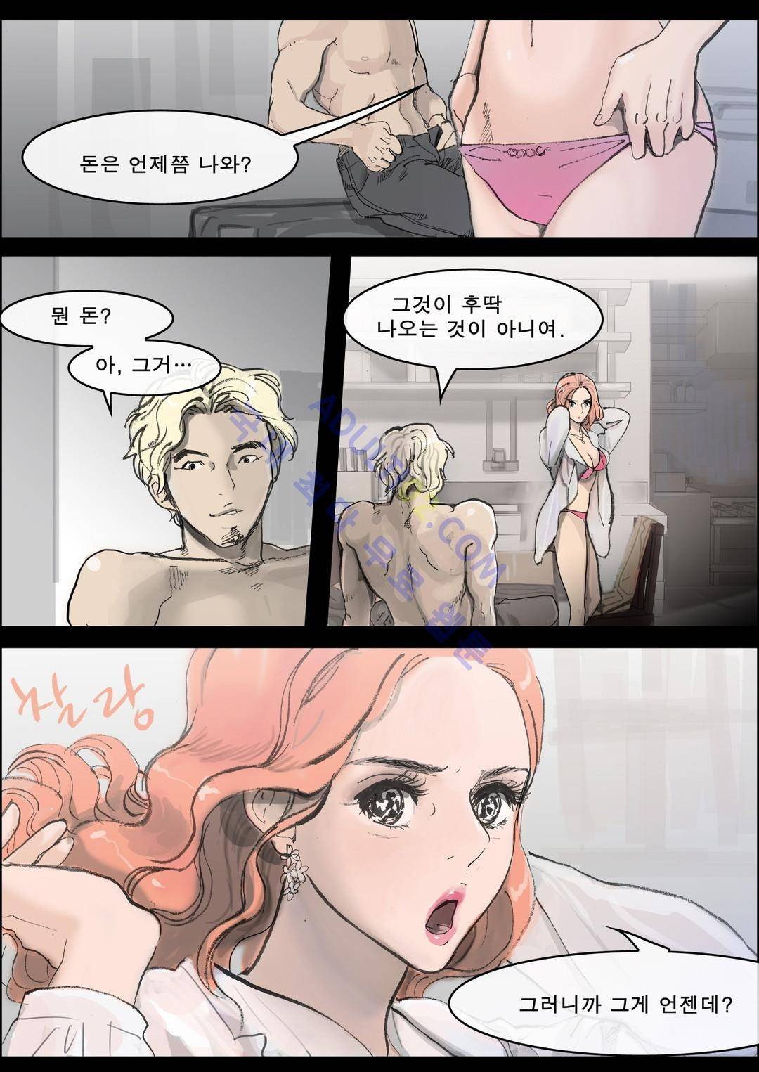 잔인한 축제 36화 4