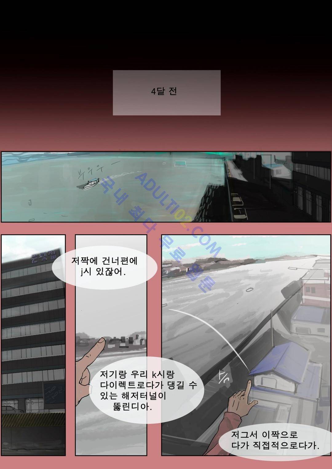 잔인한 축제 36화 5