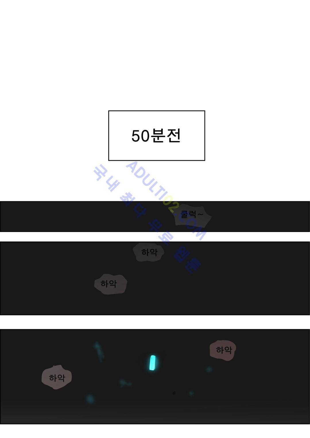 잔인한 축제 46화 2