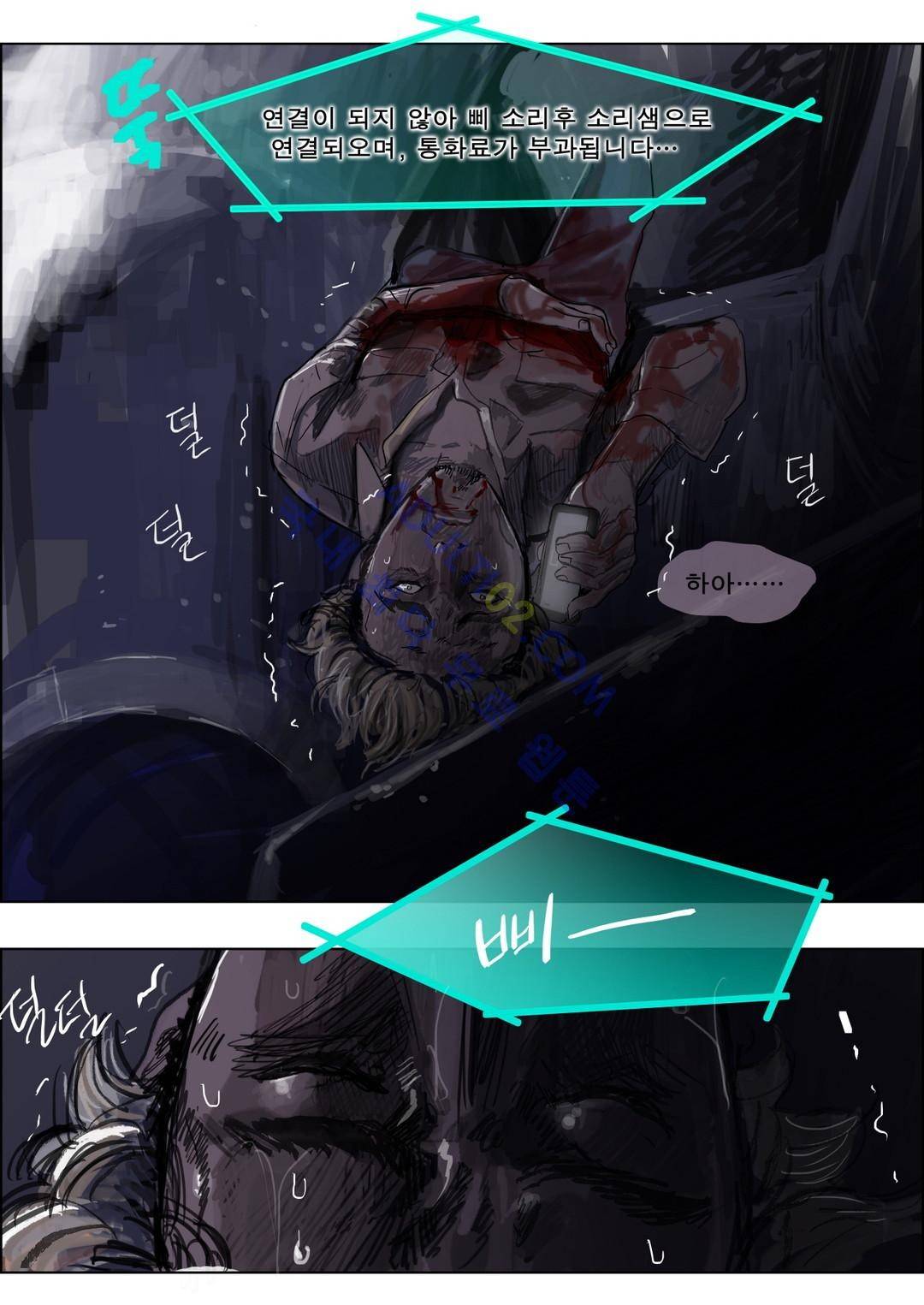 잔인한 축제 46화 4