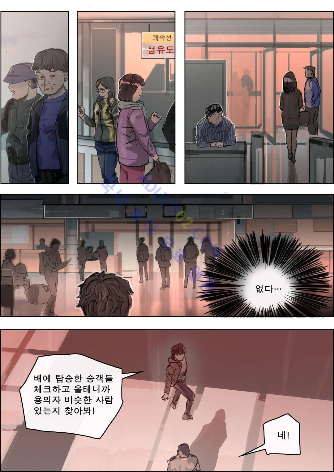 잔인한 축제 56화 3