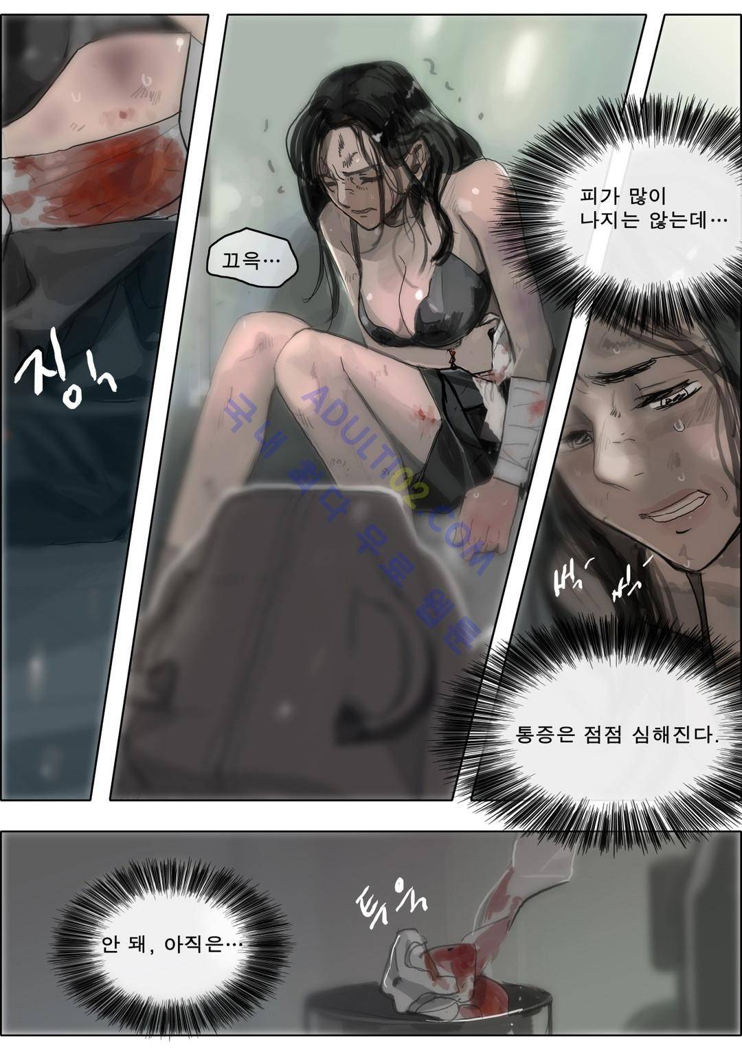 잔인한 축제 56화 5