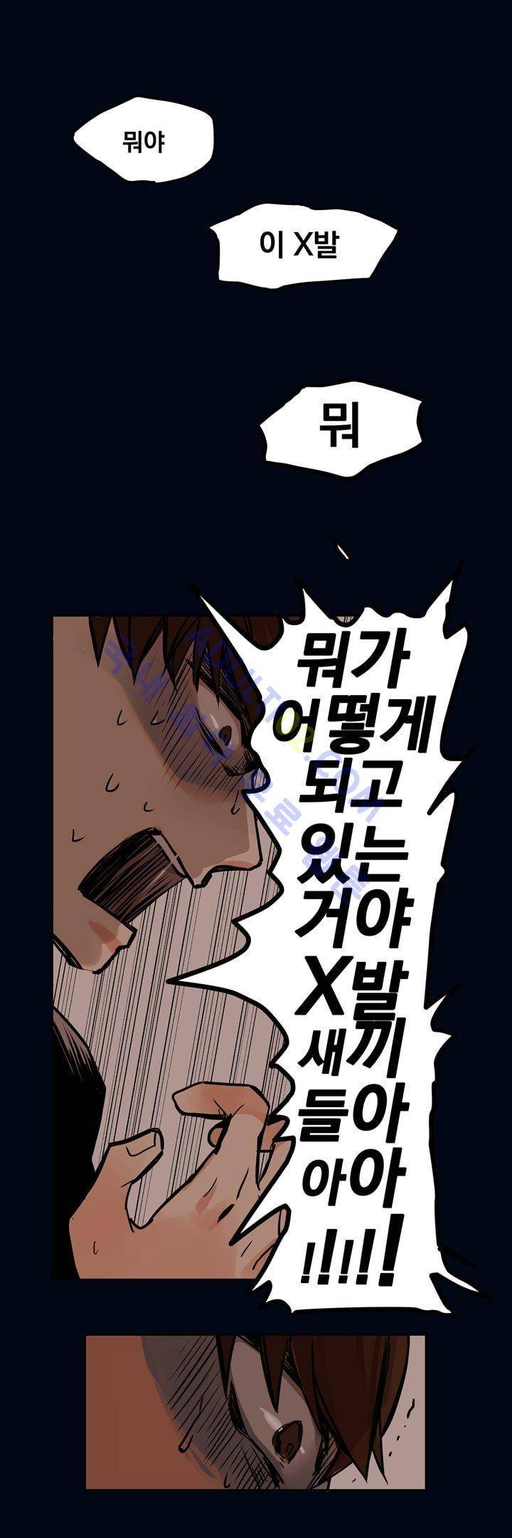 찬! 평범한 그녀석 프롤로그 7