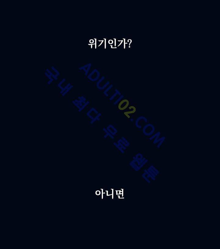 찬! 평범한 그녀석 프롤로그 8