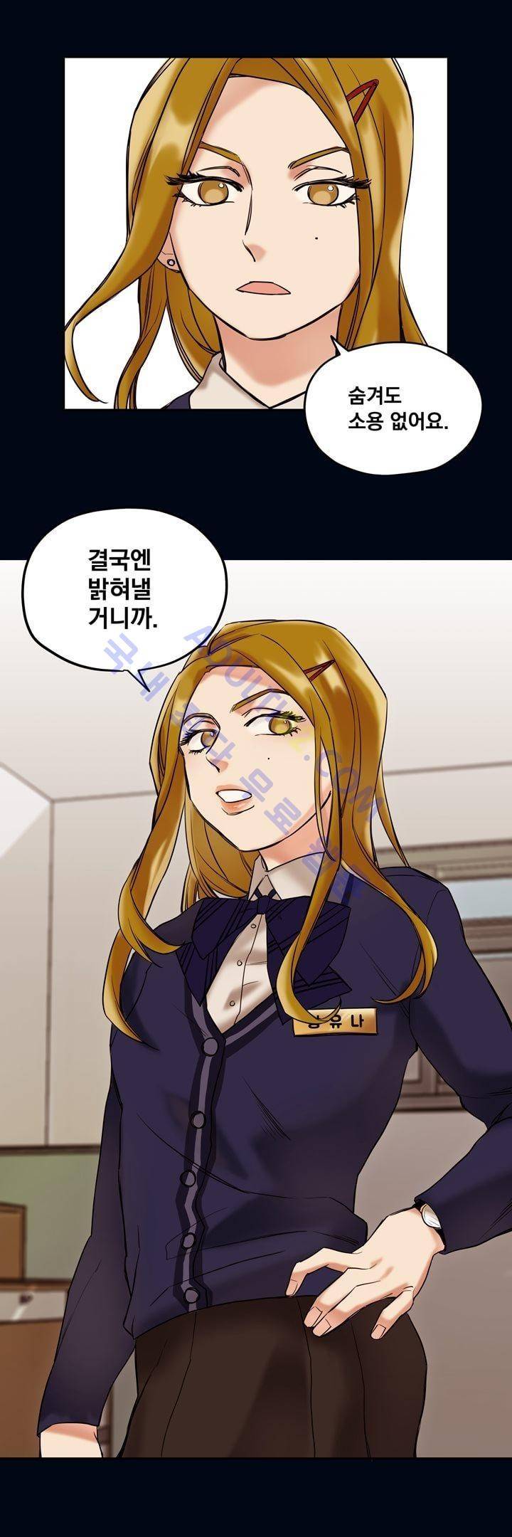 찬! 평범한 그녀석 프롤로그 9