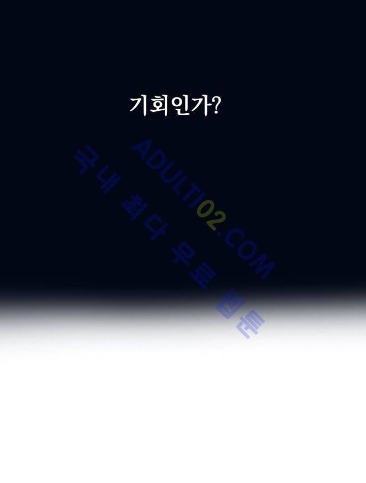 찬! 평범한 그녀석 프롤로그 10