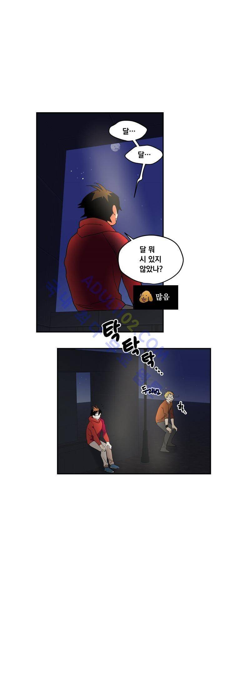 찬! 평범한 그녀석 9화 1