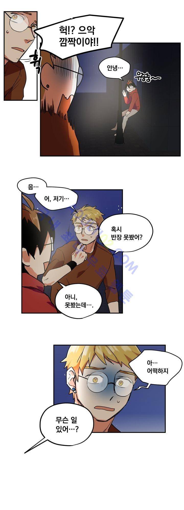 찬! 평범한 그녀석 9화 2
