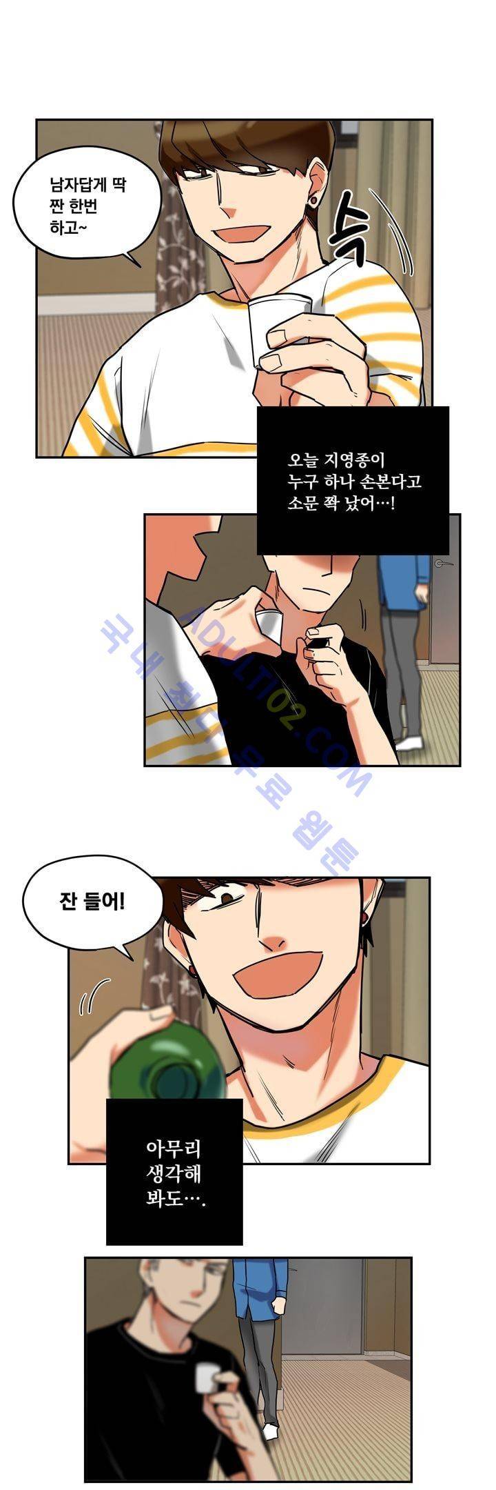 찬! 평범한 그녀석 9화 4