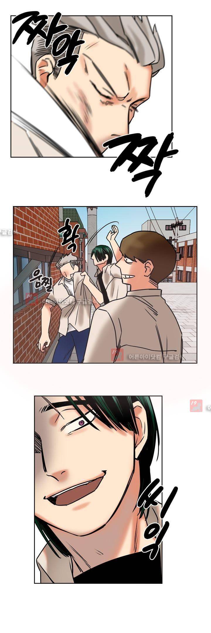 찬! 평범한 그녀석 20화 3