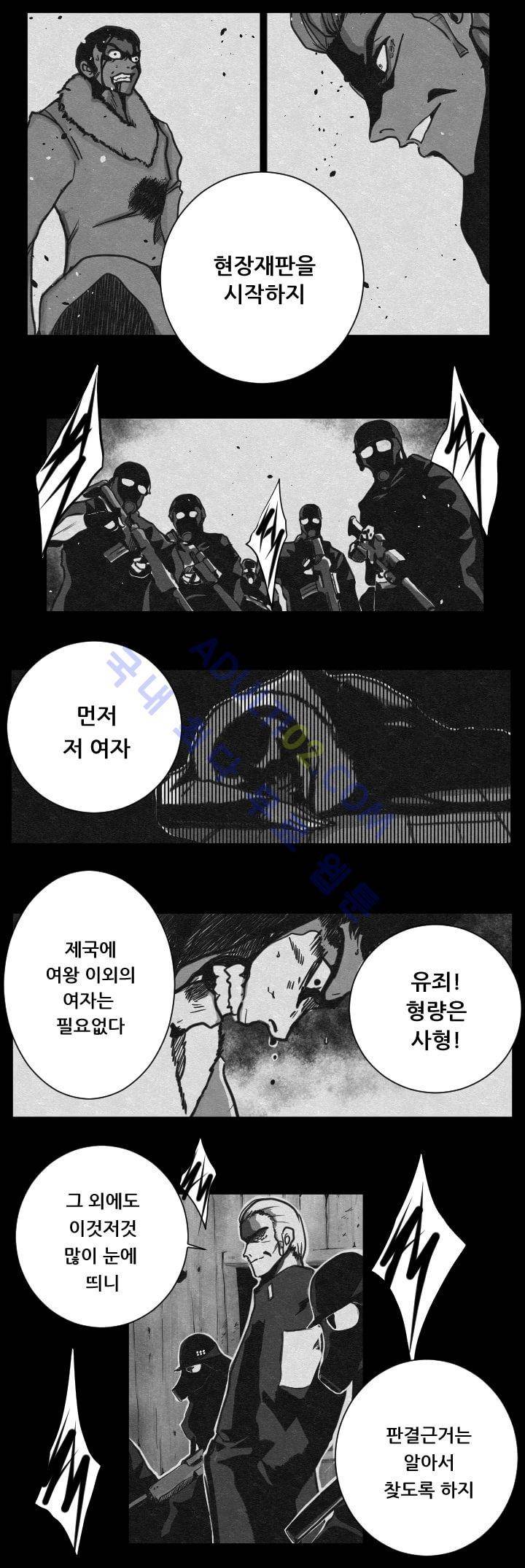 수호전 4화 2