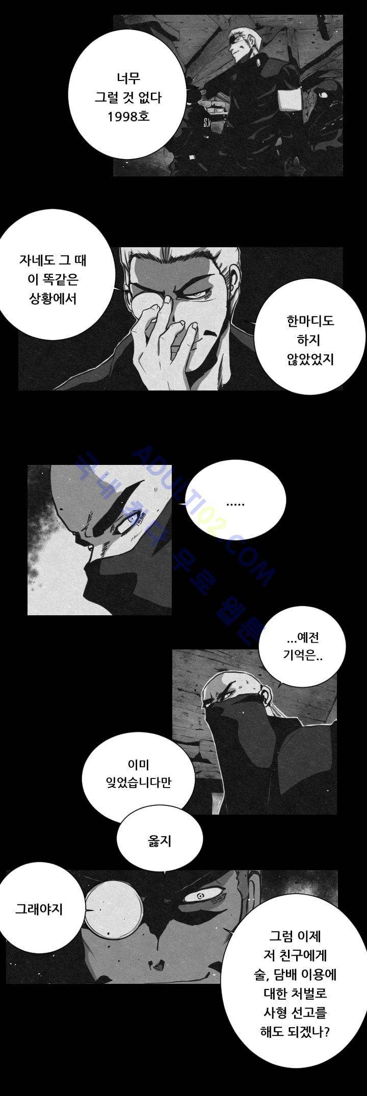 수호전 4화 4